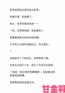 校霸是个双被爆炒事件真相究竟是反转还是实锤？