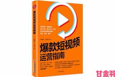 新视|蜜桃AV一区二区三区爆款内容运营策略引发行业深度讨论