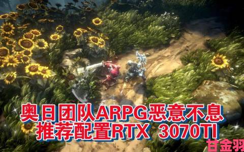 动作RPG《恶意不息》公布PC配置 推荐RTX 3070TI