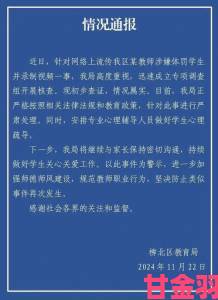 家长联名投诉拨开岳两片肥嫩的肉危害青少年平台承诺追责