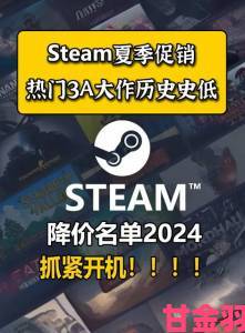 热讯|Steam 一周特惠推荐：都有哪些优惠