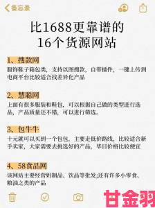 成品网站货源1688免费推荐中的商品质量到底靠不靠谱