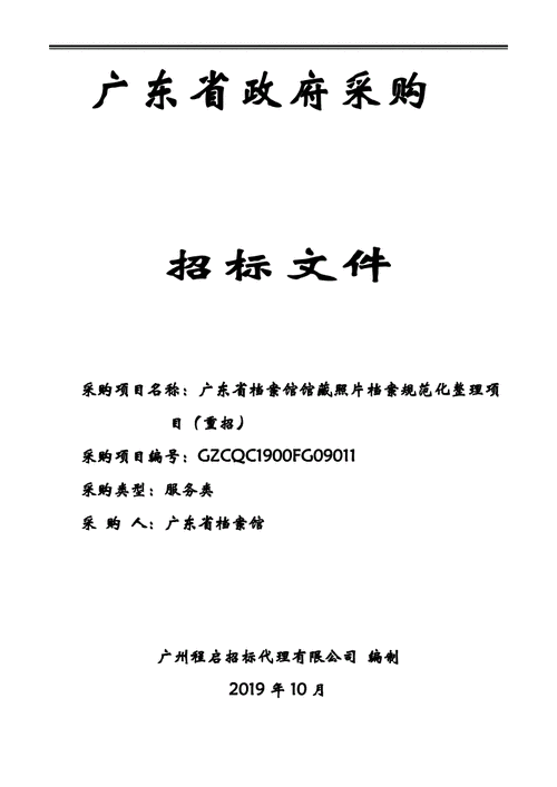 礼包|丰年经继拇招标黑箱操作遭扒网友整理二十年举报记录