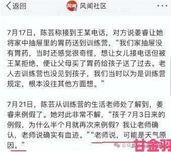 教官揉我胸啊嗯h小作文被曝涉性骚扰校方回应遭质疑举报渠道透明吗