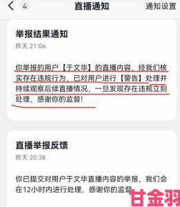 评测|举报者揭露拨开岳两片肥嫩的肉细节平台连夜封禁涉事账号