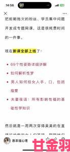 荫蒂被男人添舒服了九浅一深成焦点社会学者探讨情感互动本质