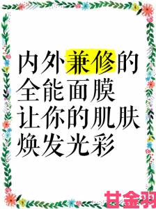 营养学家深度解读一个吃上面一面膜能否实现内外兼修