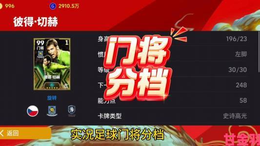 大众|重磅《易球成名Club》APP作为实况官方会员平台，4月10日将首次曝光并上线