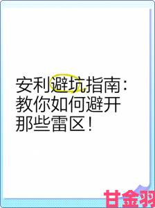 深度揭秘po18官网入口举报机制用户如何避开投诉雷区