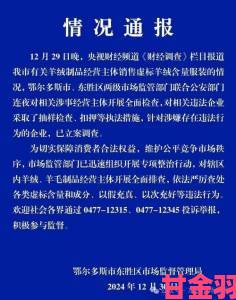 日本69xxxx核污染举报材料曝光涉事企业已被立案