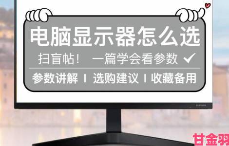 科普：为何电视与电脑显示器不能相互替换