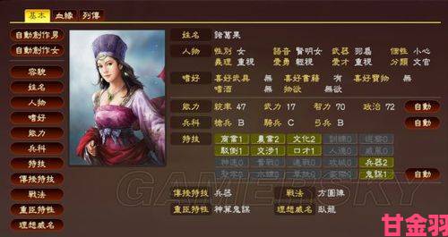 《三国志13》绊等级提升的实用技巧分享