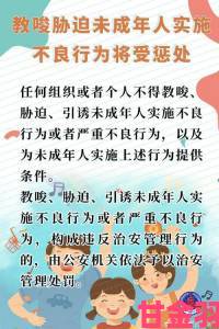 国产小u女发育末未成年争议不断如何筑起未成年人成长防护墙