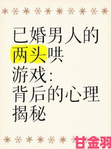 秘籍|每次老公晚上要我就发脾气揭秘背后情感需求与有效应对法