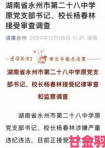 热讯|校花被校长c得合不拢腿引发的思考如何建立校园权力监督机制