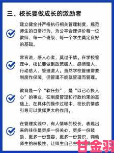 校花被校长c得合不拢腿引发的思考如何建立校园权力监督机制