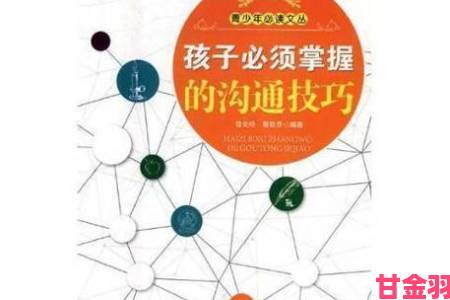 男生被c黄动漫沉迷家长必学的健康引导方法与沟通技巧