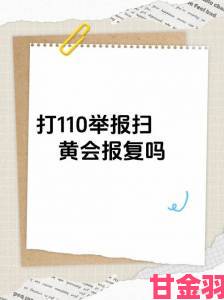 晚报|污鱼社黑幕曝光后举报者如何保护自身安全避免报复