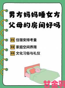 和妈妈走亲戚睡一间房好吗省钱还是牺牲独立性值得吗