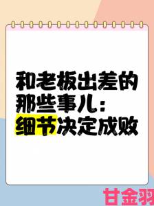 据悉|第一次互换人妻前必看十项细节决定成败的关键