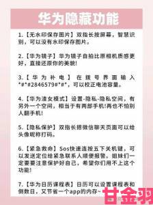 91漫画用户必看平台隐藏功能与实用技巧全攻略一步到位