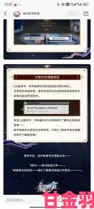 崩坏星穹铁道官方网页举报保密机制解析如何匿名反馈违规不泄露