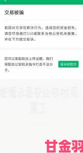 新潮|伊人情人综合网被曝泄露用户隐私引发大规模举报投诉