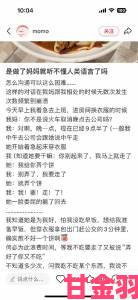 网友热议我与子初试云雨性快传统观念与现代性教育的碰撞实录