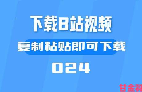 免费b站在线观看人数在哪儿找到用户隐私红线这些采集方式可举报