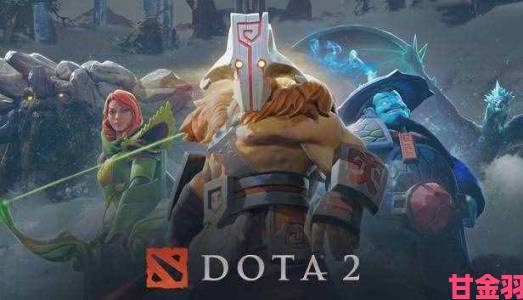 《DOTA2》将全面升级至起源2引擎，画质迎来显著提升