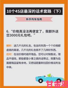 新探|房产销售的秘密3必学十大话术轻松应对客户砍价套路