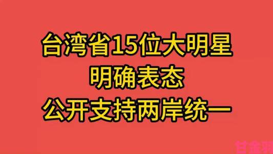 内幕|台湾颜色程度10颗星的判定标准到底由谁说了算