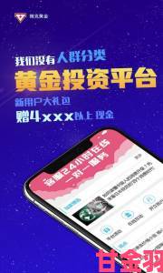 玩家|黄金网站大全app隐藏功能大揭秘全网最全网站整合实战攻略