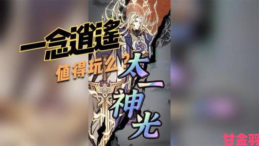 独家|《一念逍遥》凡人修仙”新大区预创角色开启