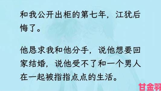 速报|《深扒哥伦布的窑洞双男主举报信中提到的伦理越界问题》