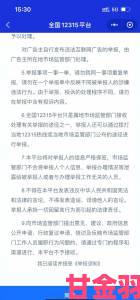 时报|Web免费网站安全风险大揭秘如何有效举报不良平台维护权益