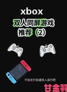 外媒评Xbox独占游戏登其他平台：避竞争举措短视