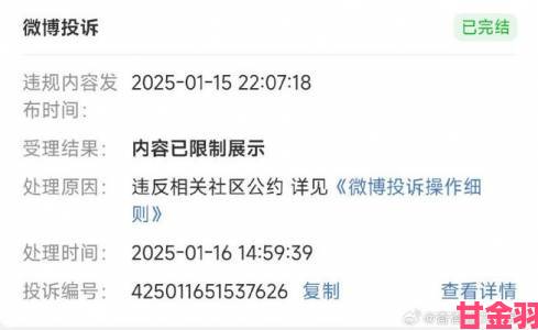 po18官网入口用户举报实用教程从发现到处理的完整攻略