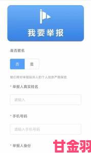 据悉|如何利用9.1免费版app下载后的举报机制净化网络环境