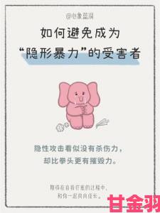 深度追踪同桌扒开我腿用震蛋器折磨我案件：隐形暴力如何摧毁青少年心理健康