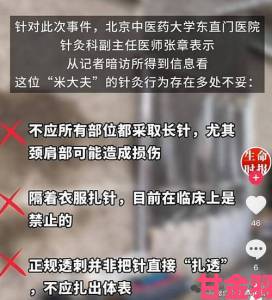 记者暗访曝光猛地一挺腿再开一点就不疼疗法背后非法行医链