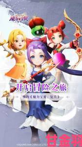 新讯|《魔力宝贝》手机版6月不删档，勇者少年再度集结