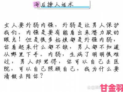 揭秘|婚恋辅导师教你化解高潮时粗俗不堪入耳的话带来的感情裂痕三部曲