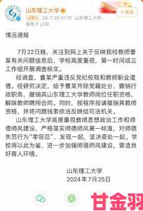 被教授肉晕了h1∨1实名举报信流出教育部介入彻查师德师风问题