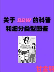 如何理性看待bbwbbw性老妇bbwbbw这类敏感话题的舆论走向