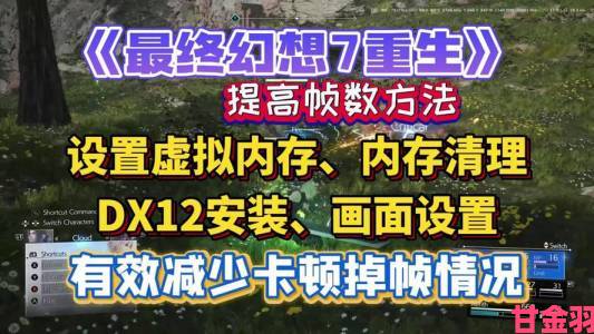 深度|《最终幻想7重生》飞空陆行鸟关卡怎么过？攻略在此