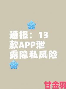 国产h视频暗藏隐私泄露风险受害者讲述亲身经历细节