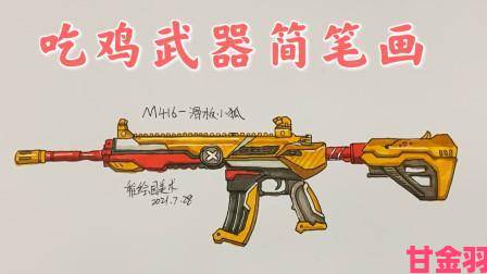 像素射击：M4 枪械制作与改动的全面指南