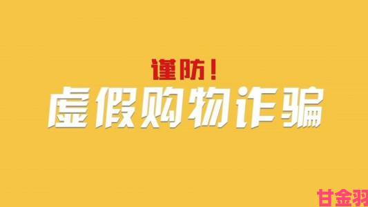 警惕虚假资源9月1日免费版下载安装唯一版本正确举报流程