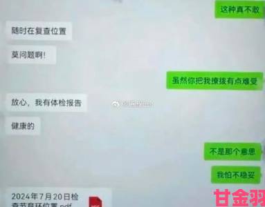 岳故意装睡让我挺进去观看事件举报材料已获纪委受理审查